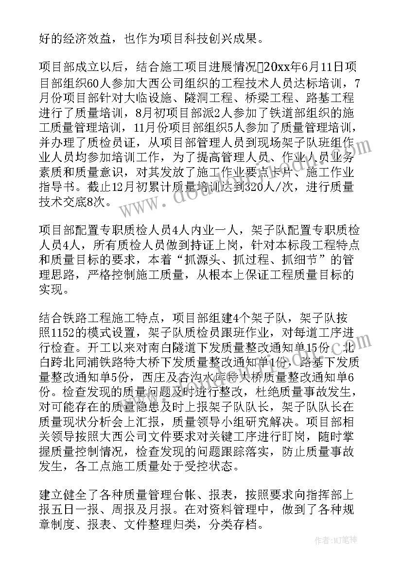 最新旅游质量工作总结(优秀8篇)