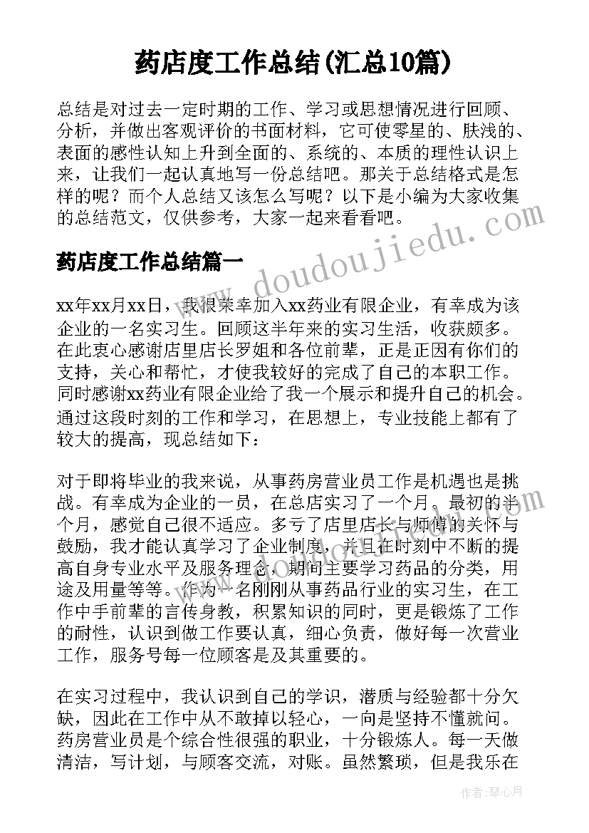 新学期的目标规划 新学期计划和目标(大全5篇)