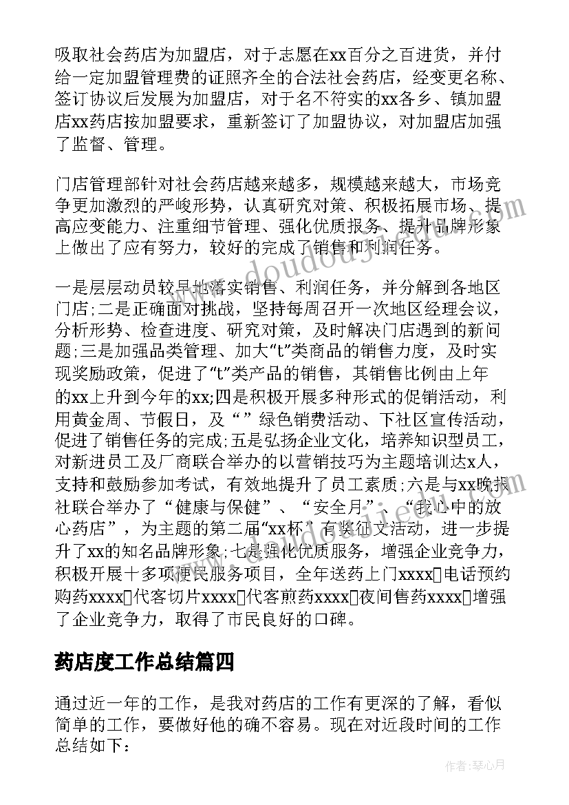 新学期的目标规划 新学期计划和目标(大全5篇)