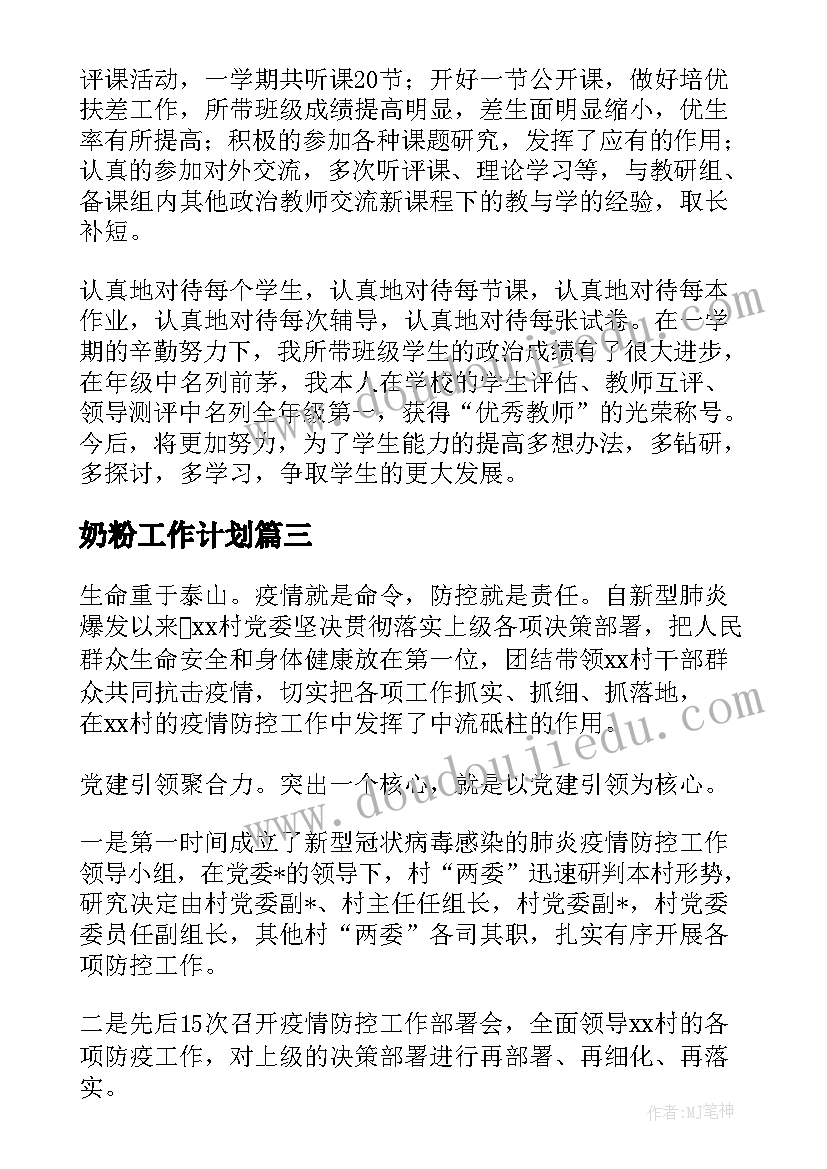 2023年百变贝壳手工教案(大全7篇)