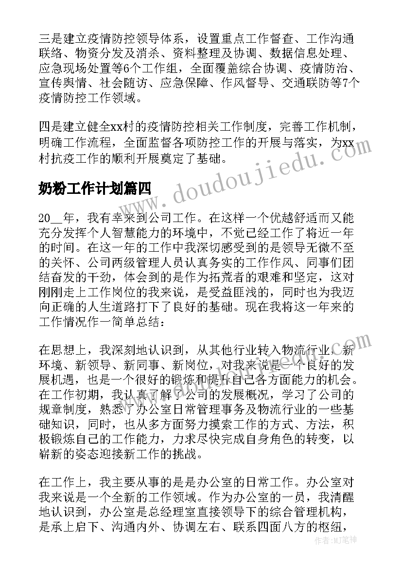 2023年百变贝壳手工教案(大全7篇)