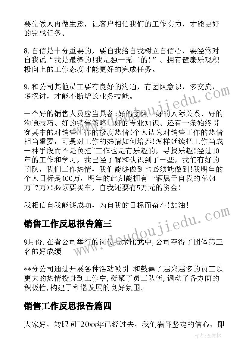 最新维修工段长任职资格及要求 维修工述职报告(精选6篇)