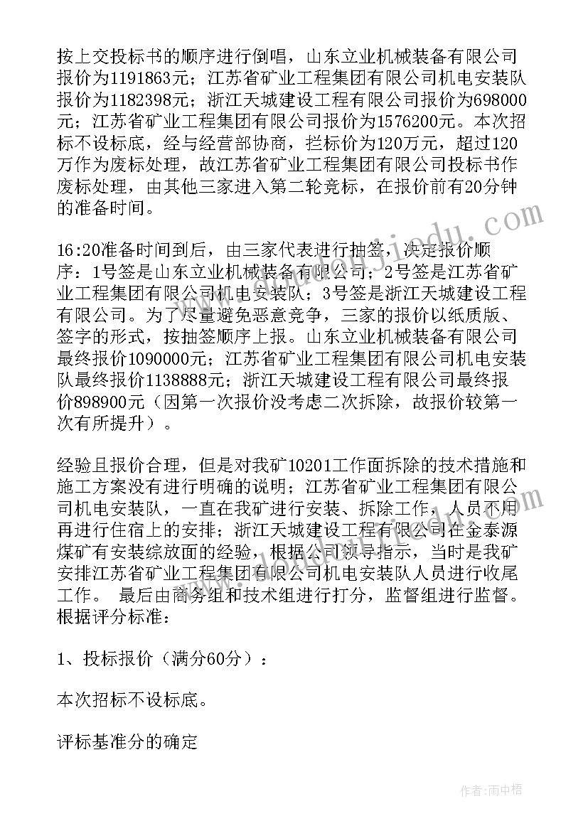 最新推文工作总结与心得(优质9篇)