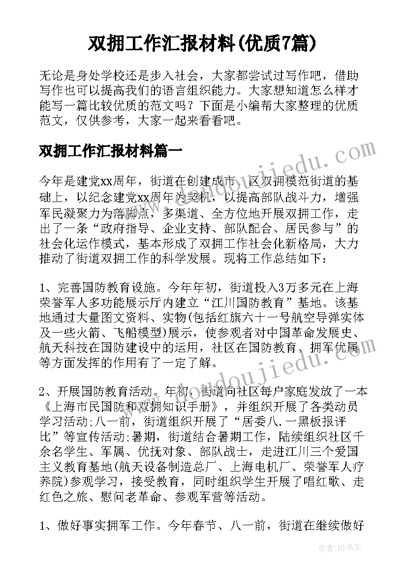 北师大小学三年级数学教学计划(优秀8篇)