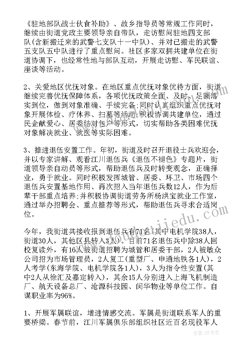 北师大小学三年级数学教学计划(优秀8篇)