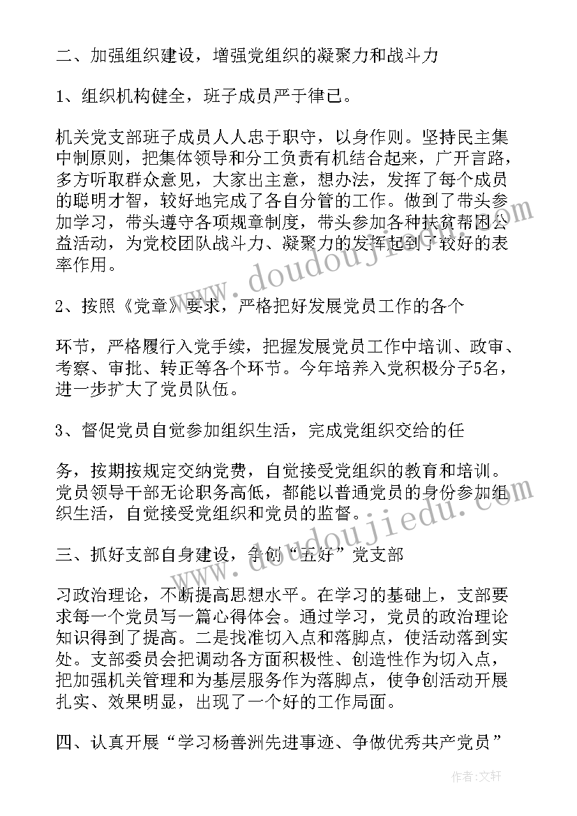 党校班主工作总结(优质5篇)