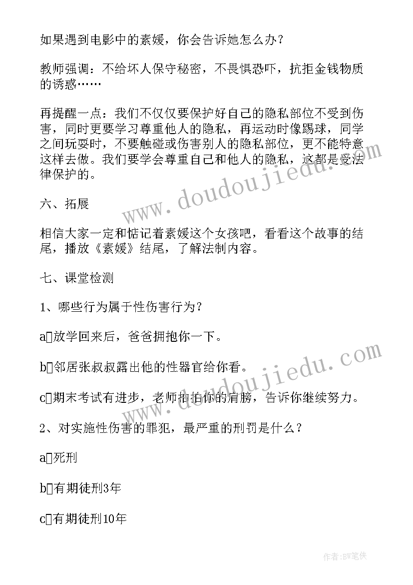 六年级的班会班会总结(实用5篇)