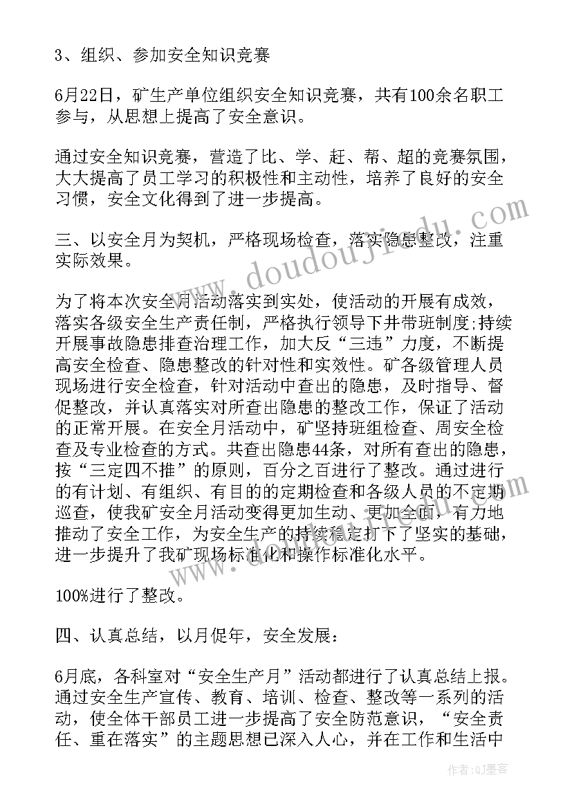 2023年煤矿参观体会(大全9篇)