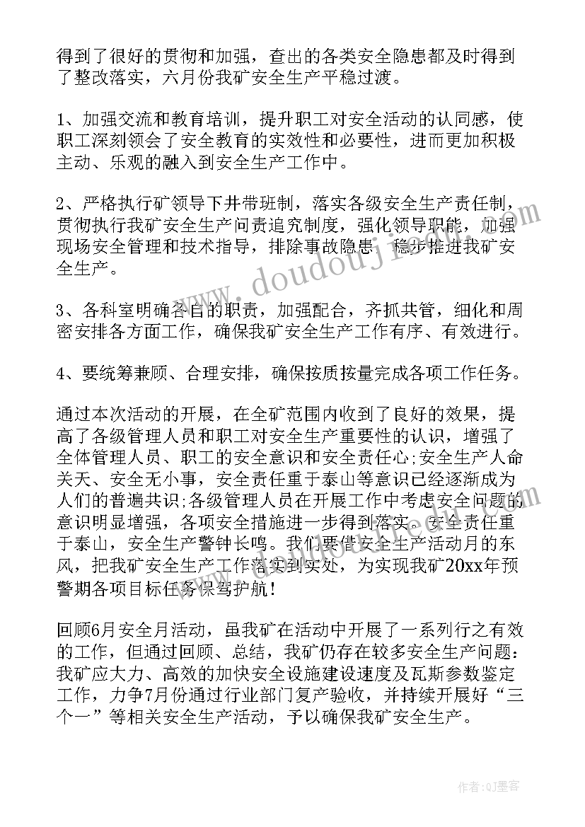 2023年煤矿参观体会(大全9篇)