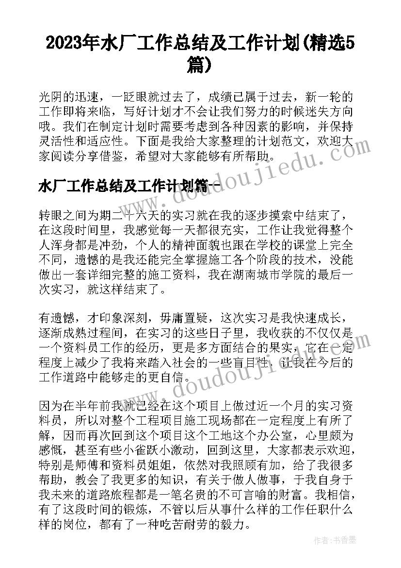 最新三八节幼儿园亲子活动感想与收获 幼儿园三八节亲子活动方案(大全5篇)