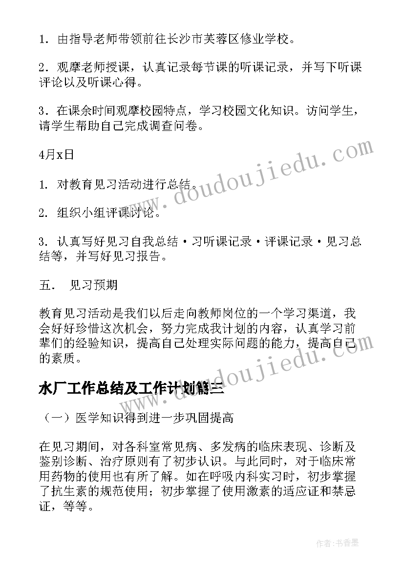 最新三八节幼儿园亲子活动感想与收获 幼儿园三八节亲子活动方案(大全5篇)