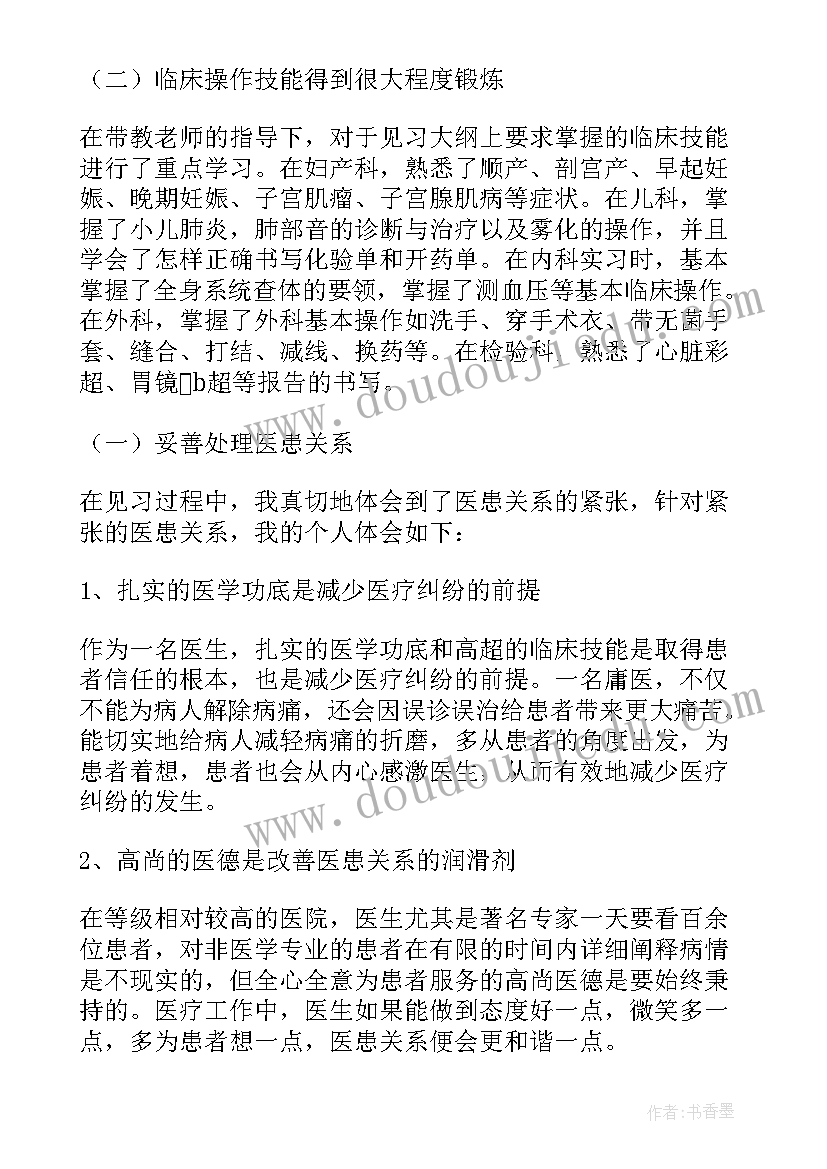 最新三八节幼儿园亲子活动感想与收获 幼儿园三八节亲子活动方案(大全5篇)