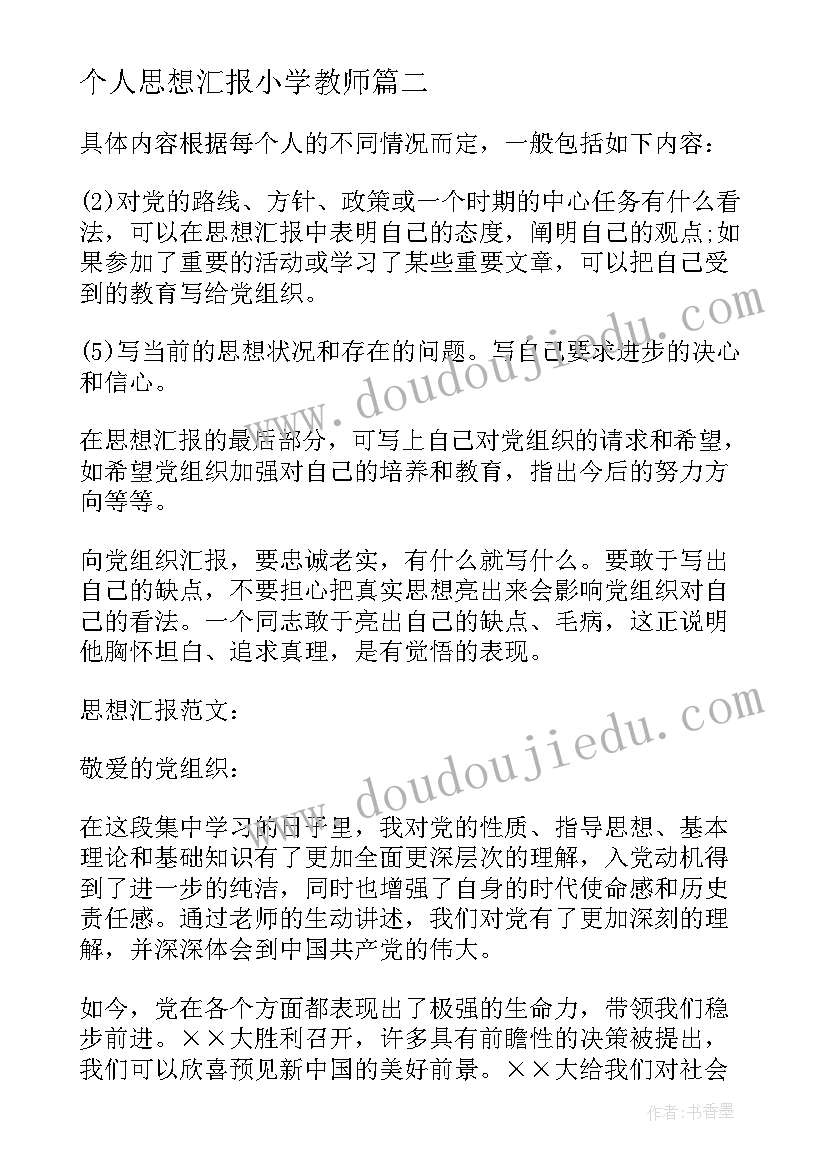 教职工徒步活动新闻稿 亲子徒步活动方案(精选6篇)