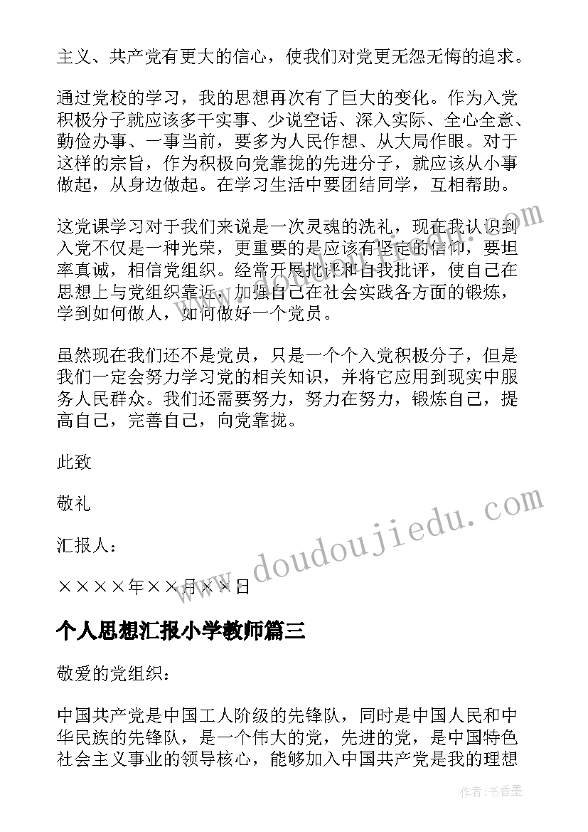 教职工徒步活动新闻稿 亲子徒步活动方案(精选6篇)