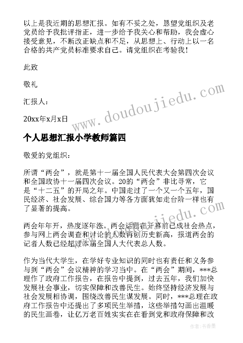 教职工徒步活动新闻稿 亲子徒步活动方案(精选6篇)