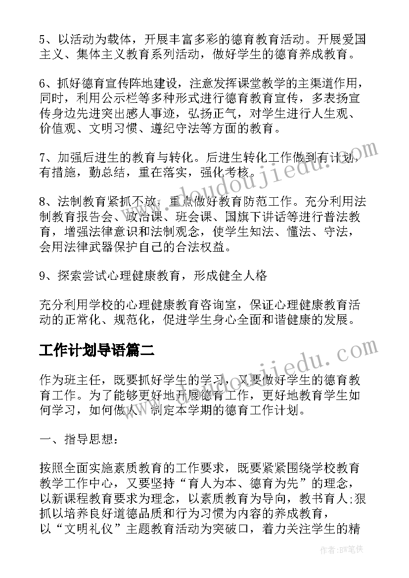 六年级寒假作业计划表 六年级寒假计划(实用9篇)