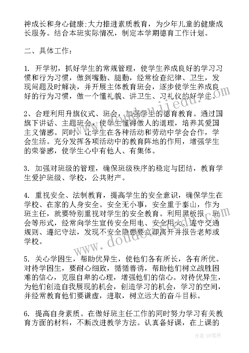 六年级寒假作业计划表 六年级寒假计划(实用9篇)