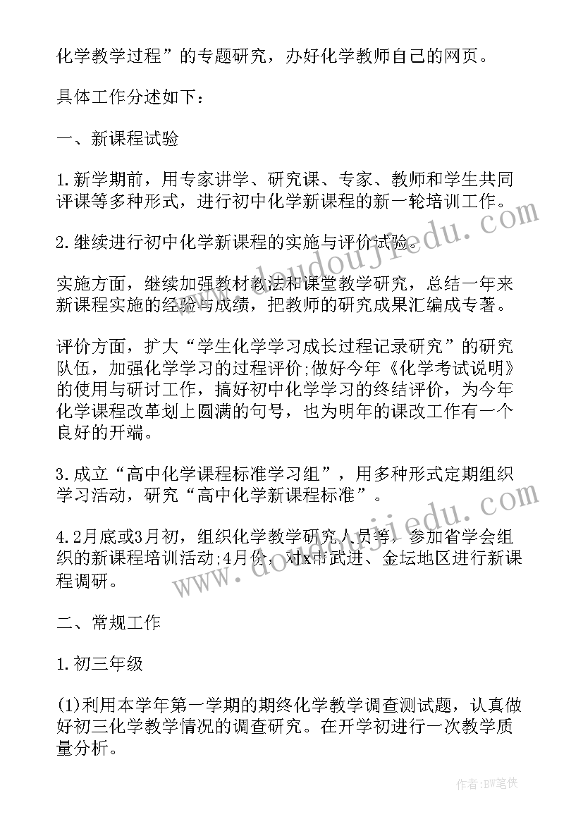 六年级寒假作业计划表 六年级寒假计划(实用9篇)