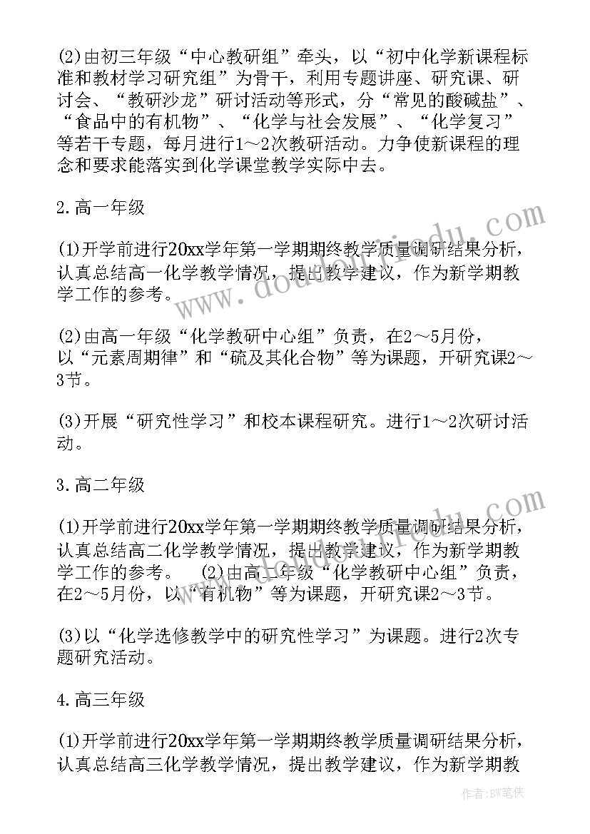 六年级寒假作业计划表 六年级寒假计划(实用9篇)