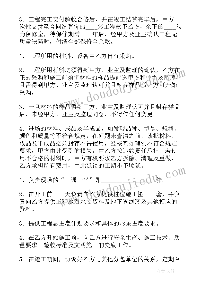 2023年打桩工程合同(优质10篇)