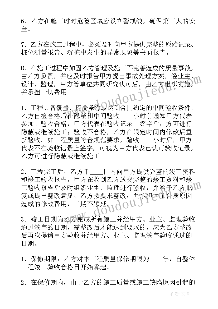 2023年打桩工程合同(优质10篇)