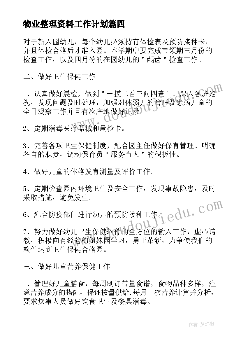 通知报告英语(优质7篇)