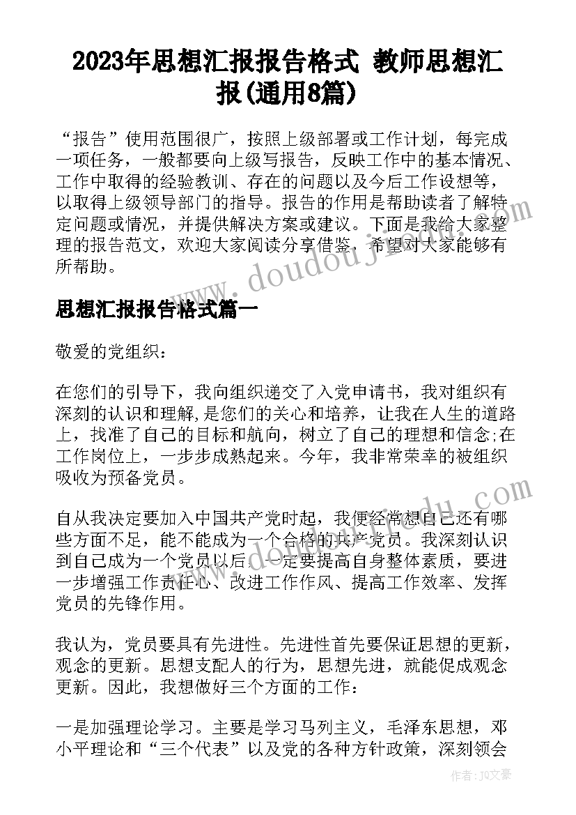 2023年小学一年级数学工作计划表格(大全8篇)