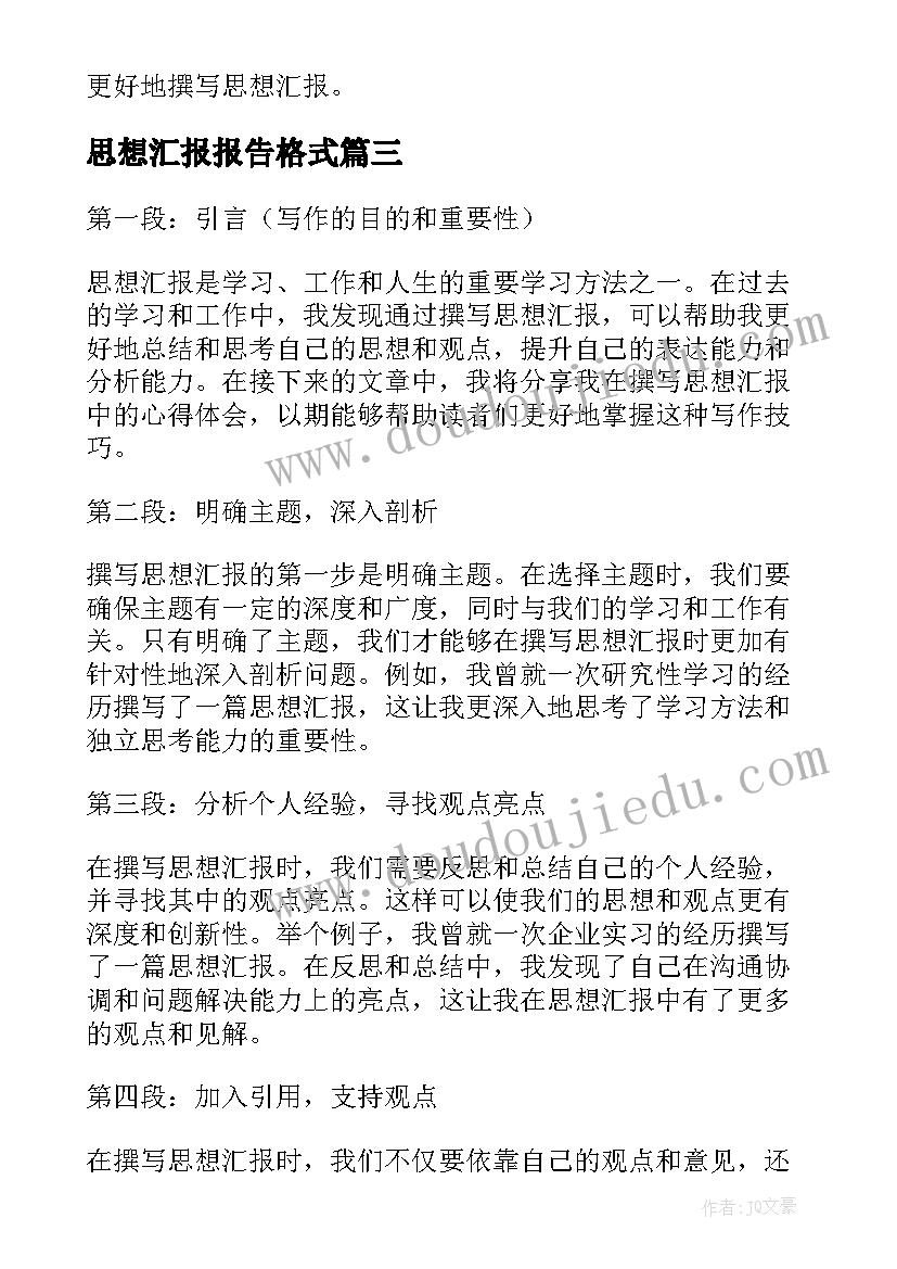 2023年小学一年级数学工作计划表格(大全8篇)