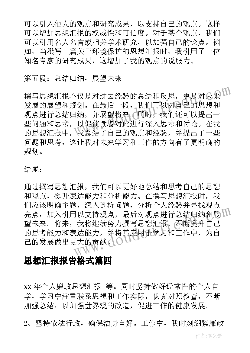 2023年小学一年级数学工作计划表格(大全8篇)