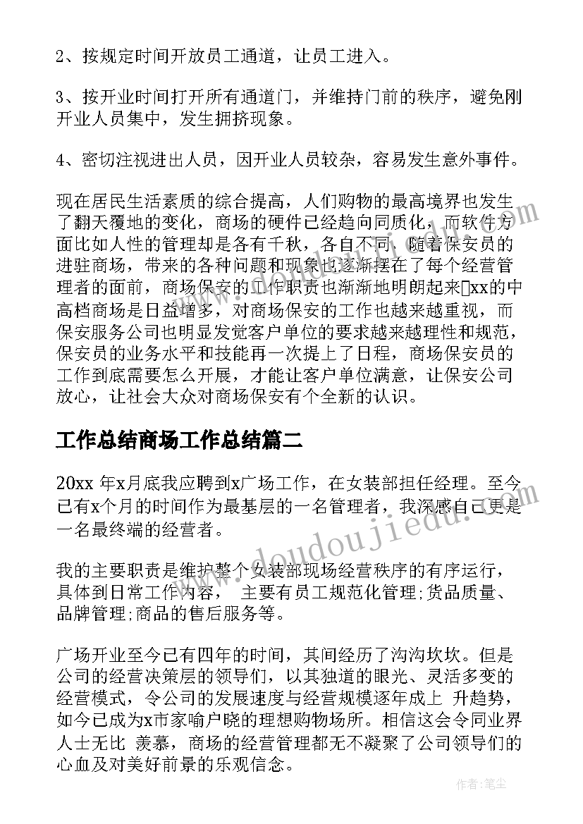 2023年初中地理教学反思总结(模板7篇)