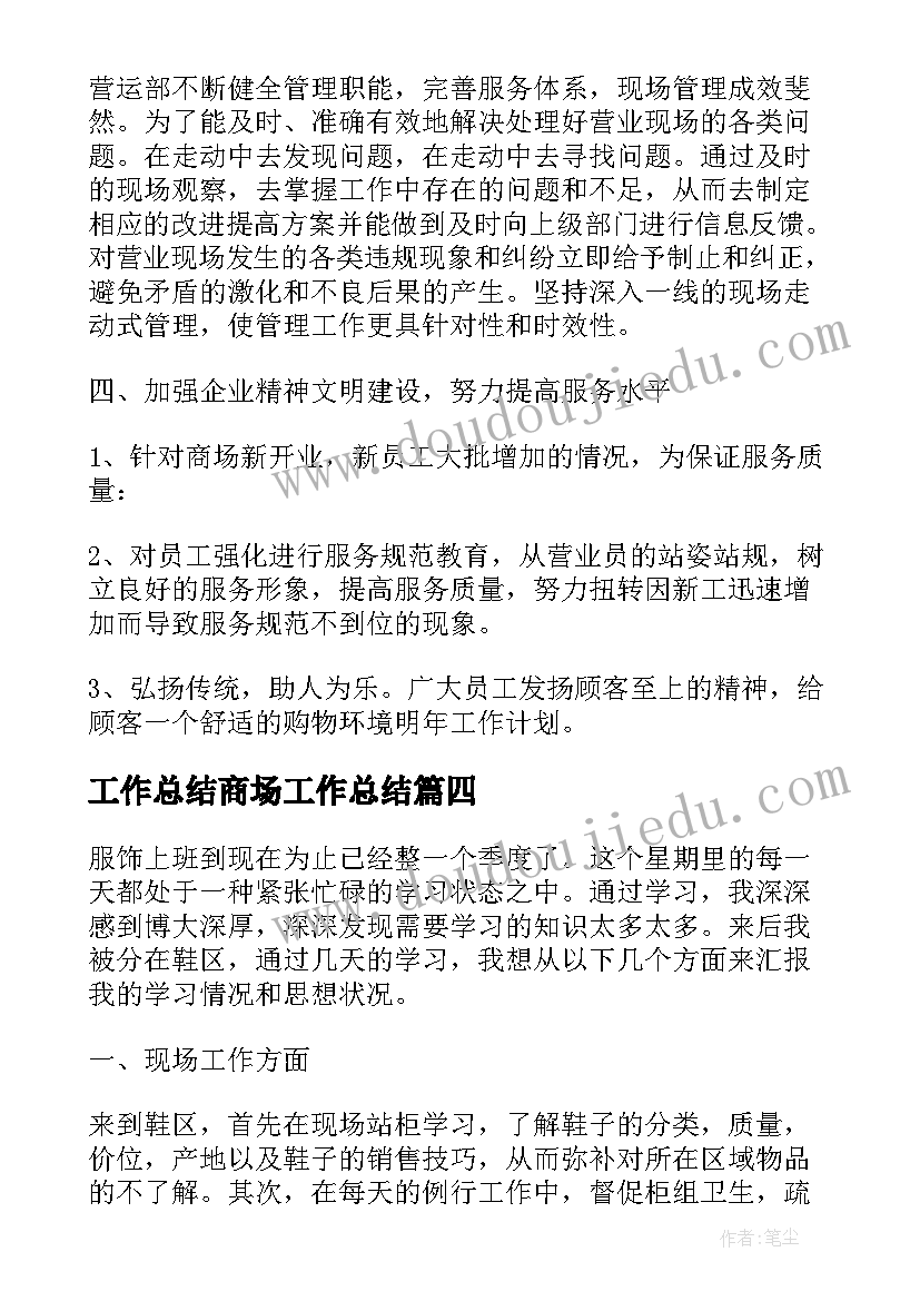 2023年初中地理教学反思总结(模板7篇)