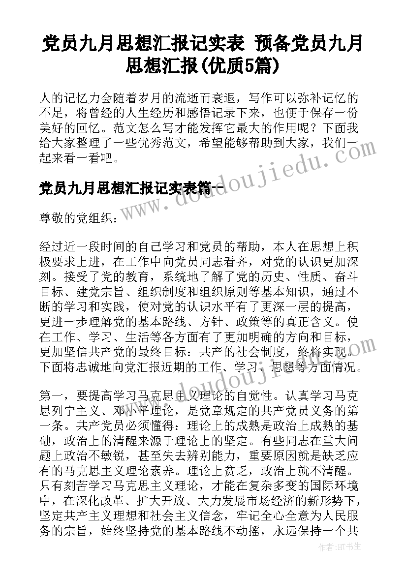 2023年小班科学活动穿项链 小班活动方案(实用10篇)