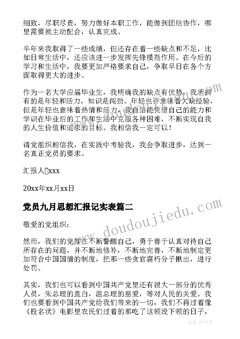 2023年小班科学活动穿项链 小班活动方案(实用10篇)