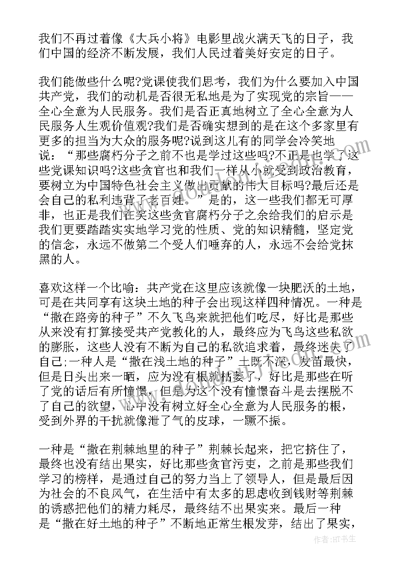 2023年小班科学活动穿项链 小班活动方案(实用10篇)