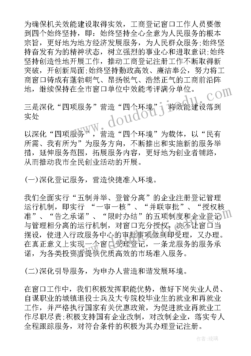 2023年窗口工作个人季度工作总结(模板7篇)