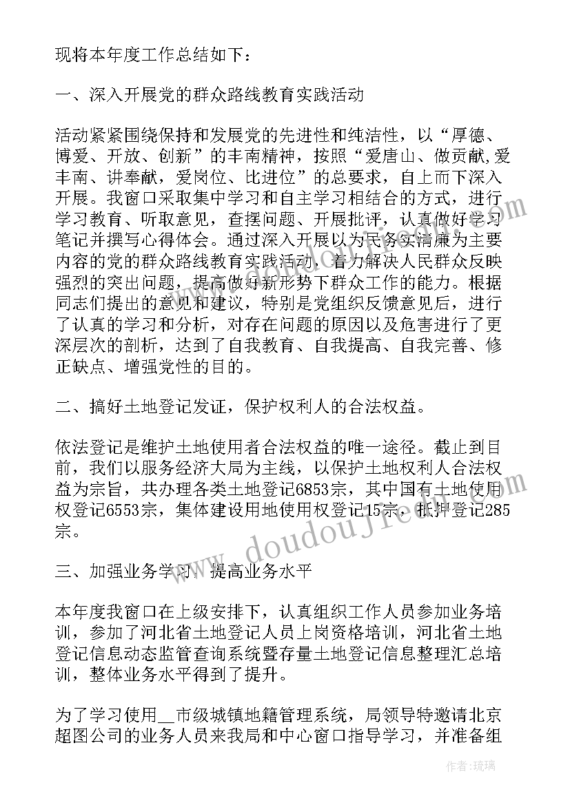 2023年窗口工作个人季度工作总结(模板7篇)