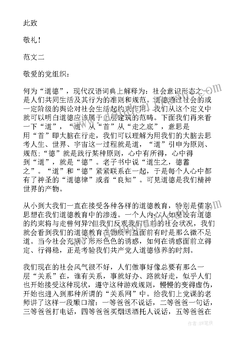 不起诉思想汇报(优秀5篇)