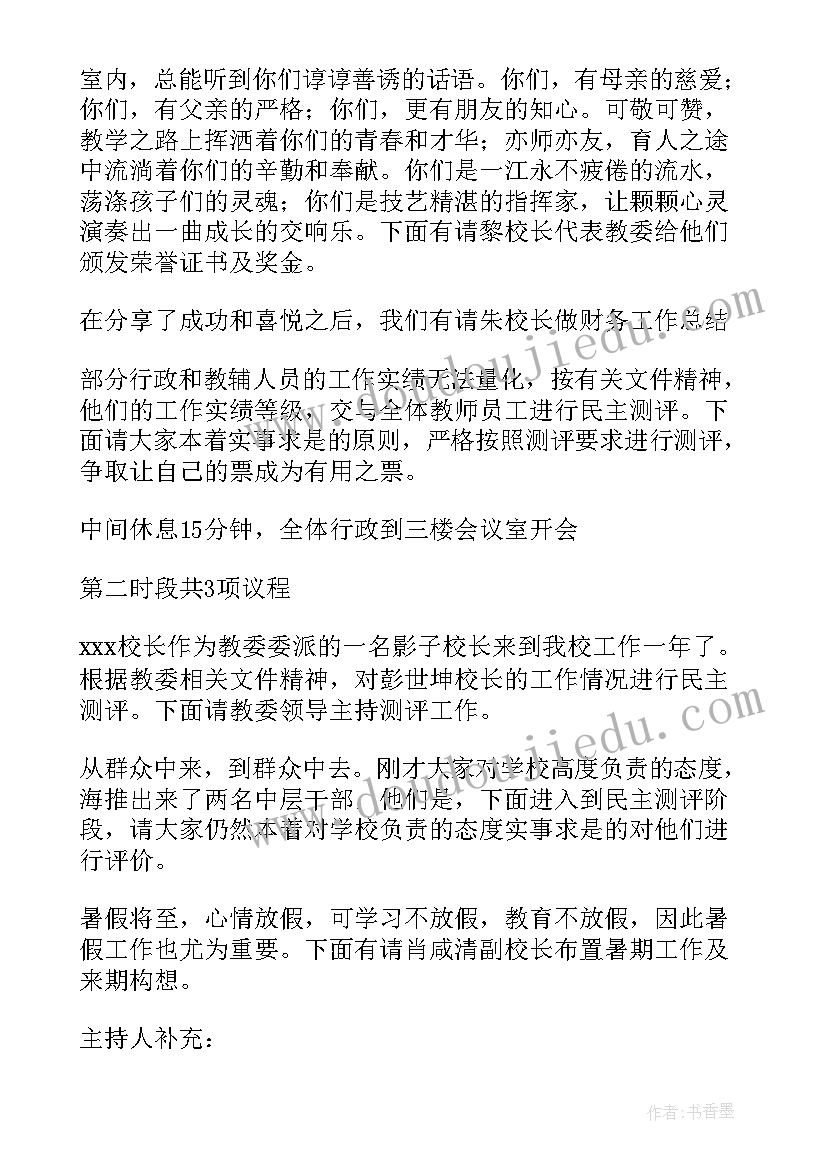 幼儿园游戏与语言活动研讨总结(精选5篇)