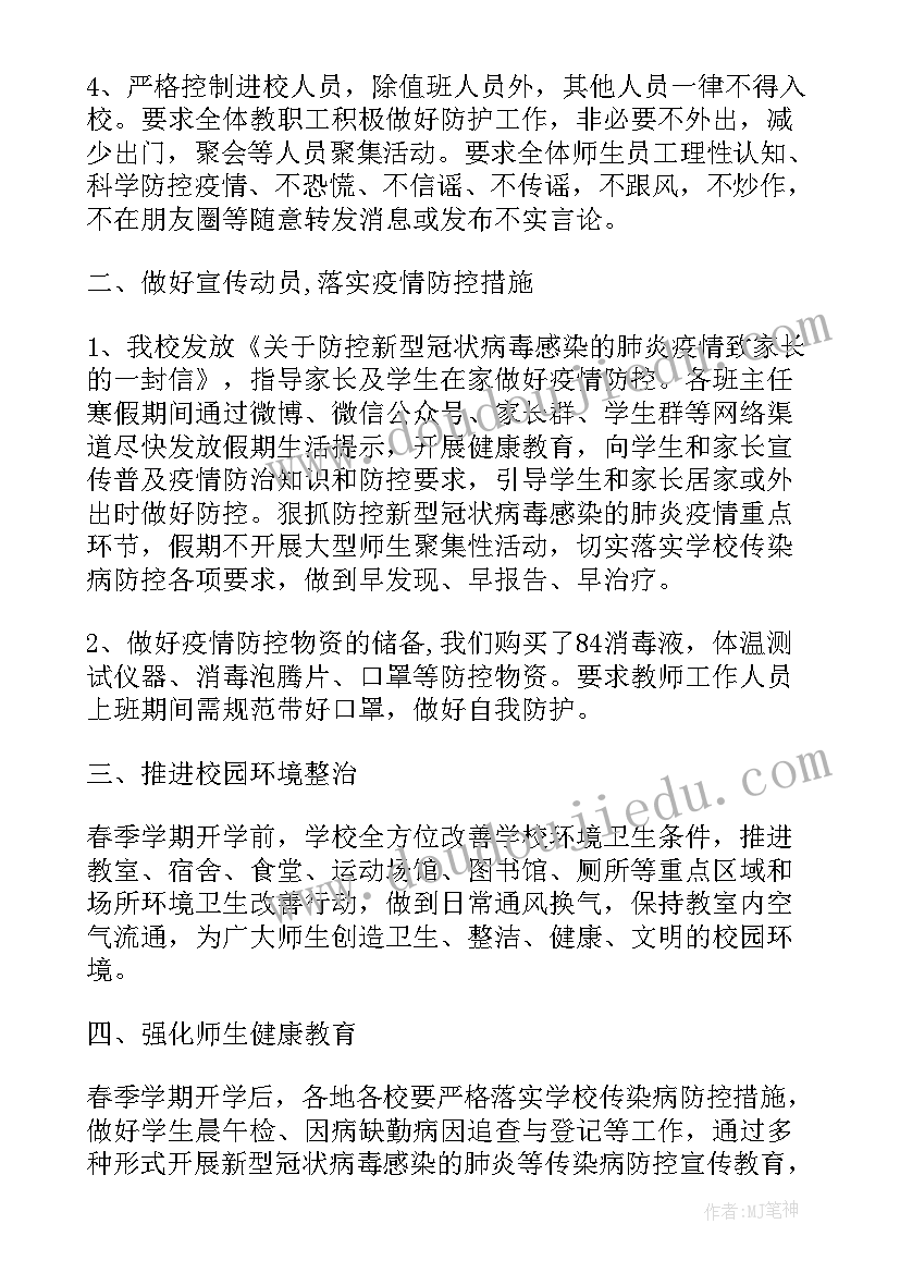 疫情化工工作总结报告 疫情防控常态化工作总结(通用5篇)