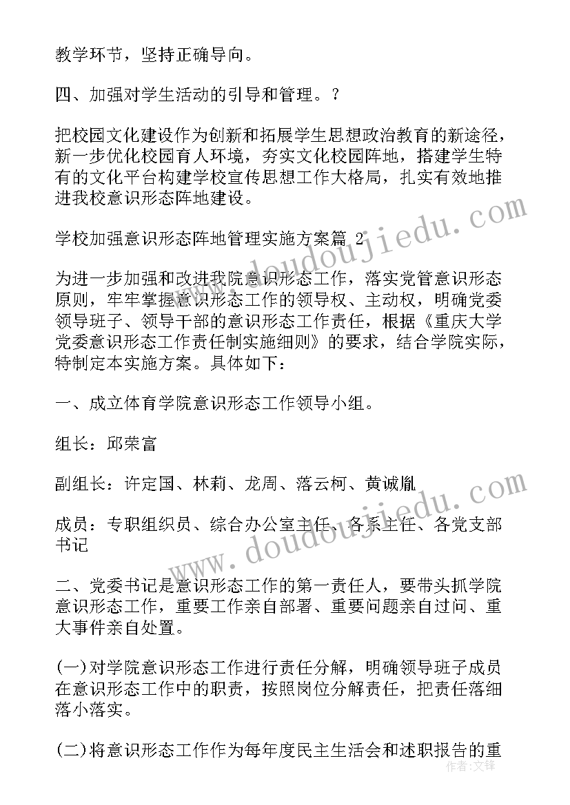 2023年舆情工作内容 网络舆情防控工作计划(大全6篇)