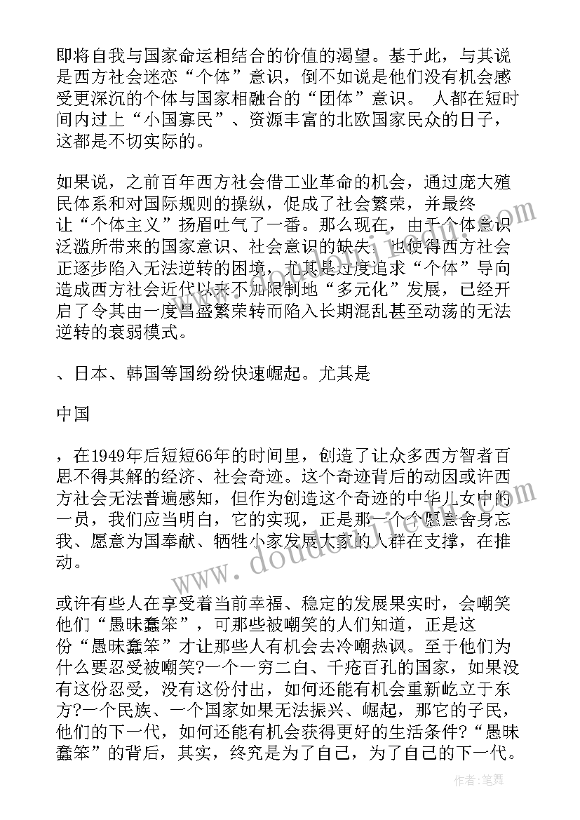 最新预备党员思想汇报五四青年节 预备党员思想汇报(模板5篇)