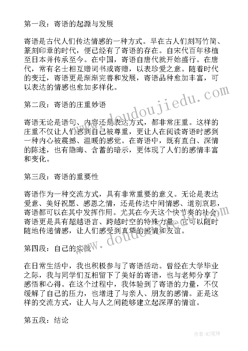 2023年小学生社团活动设计方案(模板8篇)