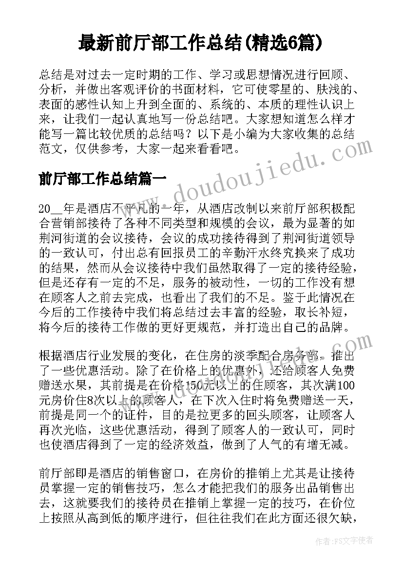 pa每日清洁计划表 保安年度计划表(实用10篇)