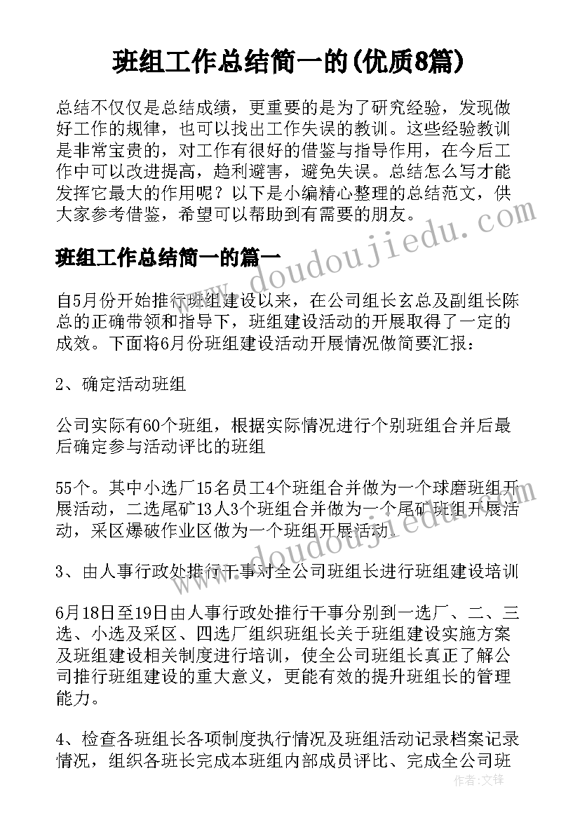 2023年美术活动逃家小兔教案 大班语言活动逃家小兔教案(汇总5篇)