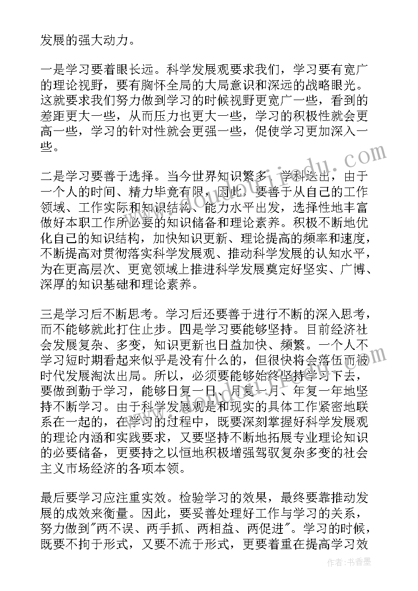 部门经理述职述廉报告(汇总9篇)