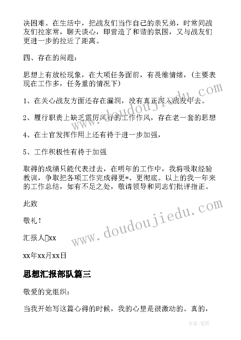 2023年初中语文备课组工作计划(优秀10篇)