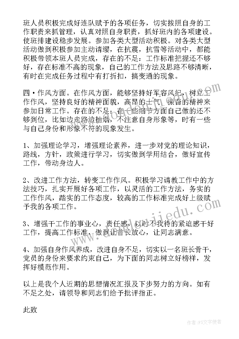 最新刚入团思想汇报 入团思想汇报(优秀6篇)