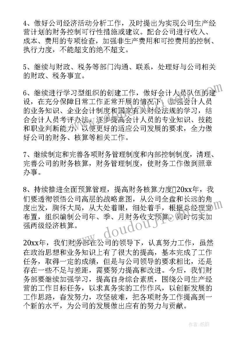 2023年公司部门督查工作总结(模板6篇)