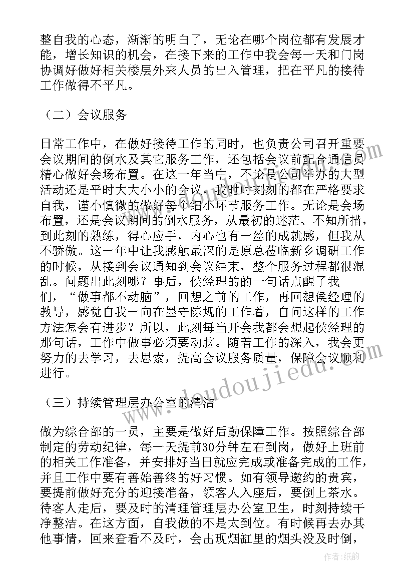 2023年公司部门督查工作总结(模板6篇)