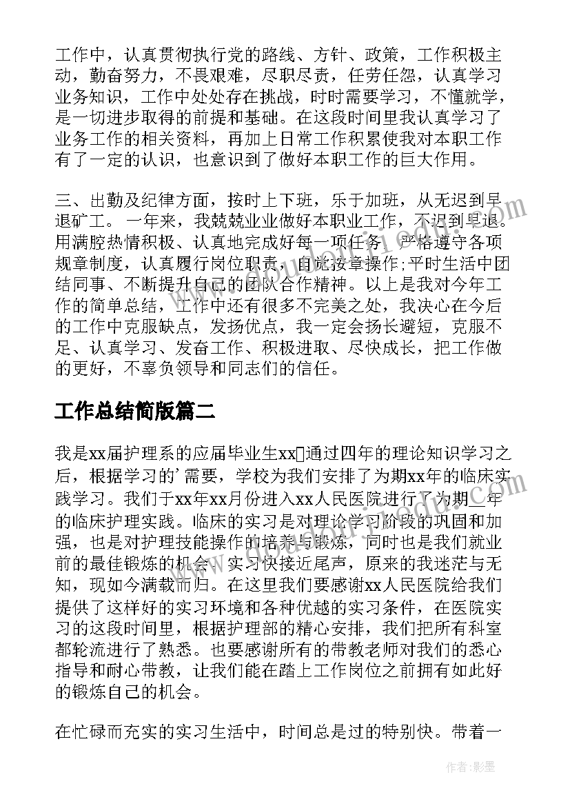 2023年幼儿园说课研讨 幼儿园教研活动方案(模板5篇)